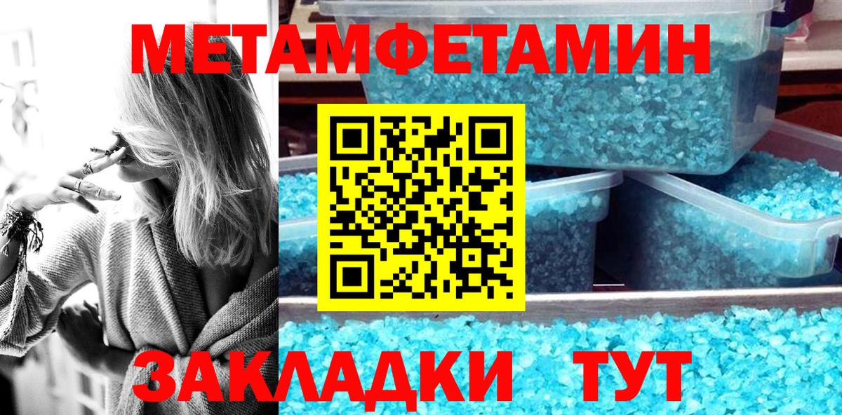 Заводоуковск  Амфетамин Розовый  Вход с VPN 