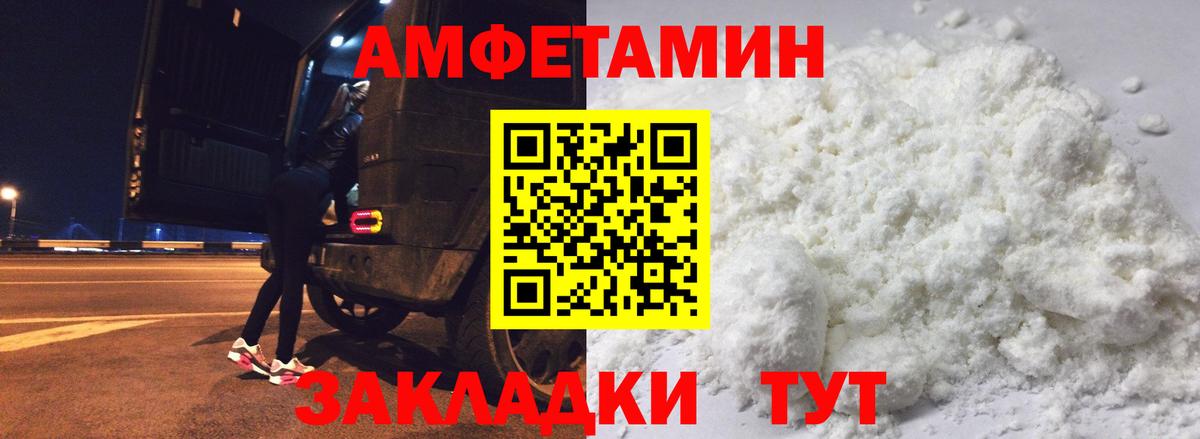 АМФЕТАМИН 97% Заводоуковск