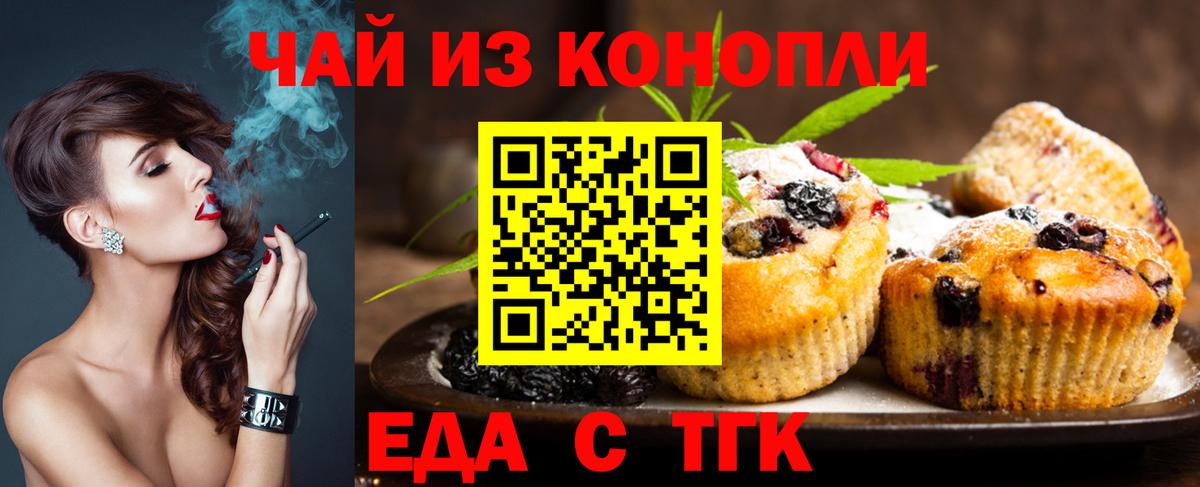 Cannafood конопля  Вход с VPN  Заводоуковск 