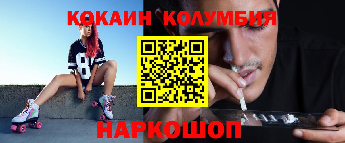 Кокаин FishScale  Вход с VPN  Заводоуковск 