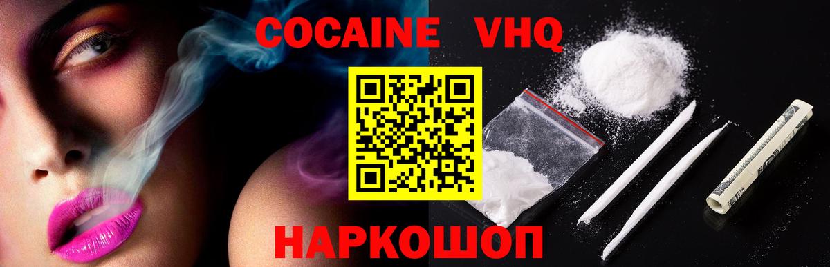 КОКАИН 97% Заводоуковск