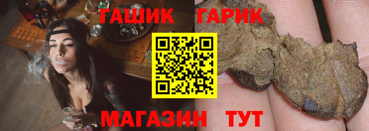 ГАШ индика сатива  ГАШ  Заводоуковск  Гашиш убойный  купить   Вход с VPN 