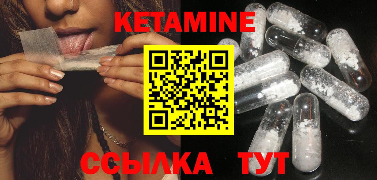 КЕТАМИН VHQ  Вход с VPN  Заводоуковск 