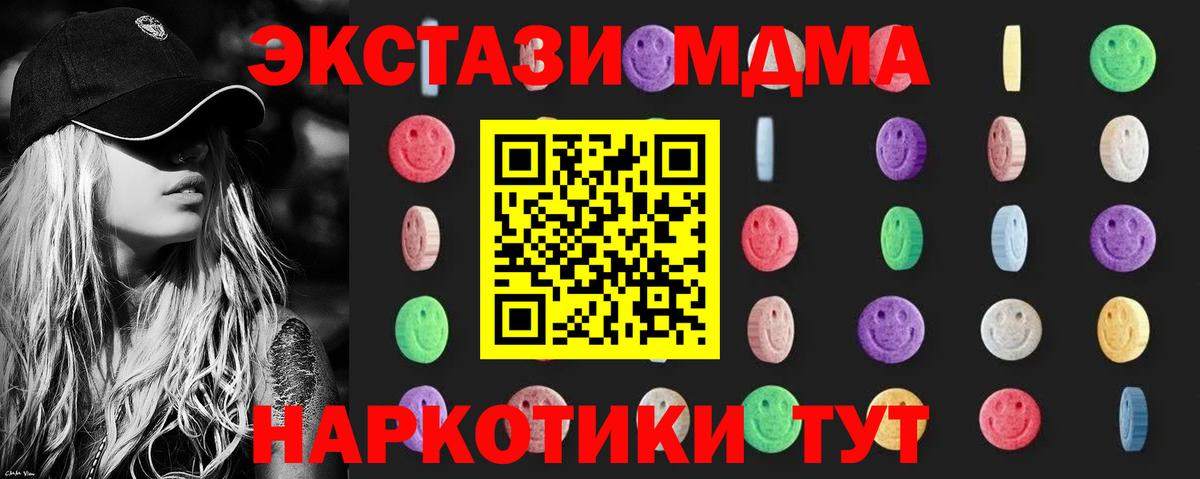 MDMA crystal  MDMA Molly  МДМА  Вход с VPN  Заводоуковск 