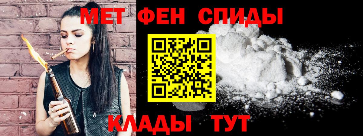 Первитин винт Заводоуковск