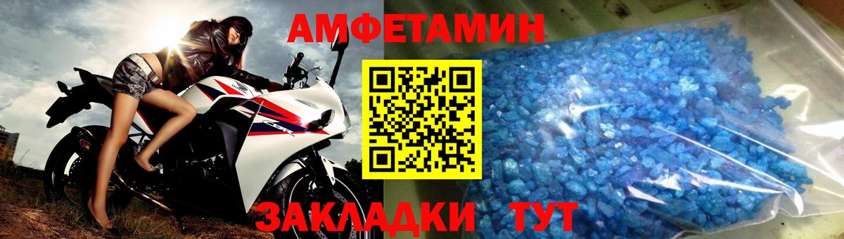 МЕТАМФЕТАМИН витя  Вход с VPN  Заводоуковск 