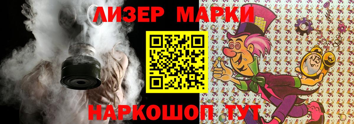 Заводоуковск  Наркотические марки 1,5мг  Вход с VPN 