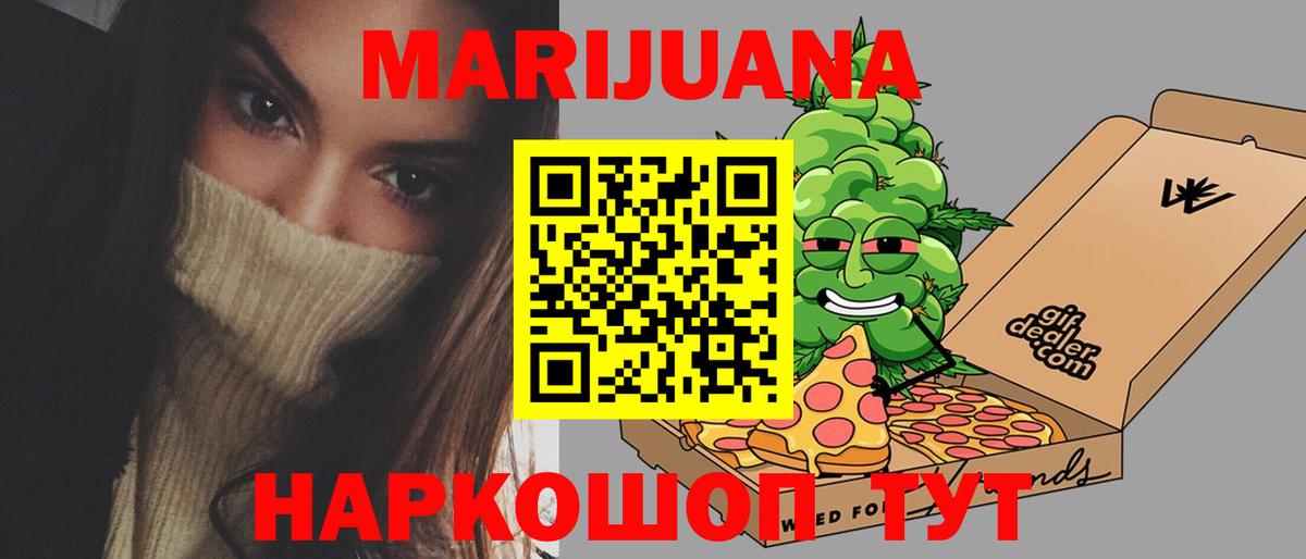 Марихуана конопля Заводоуковск