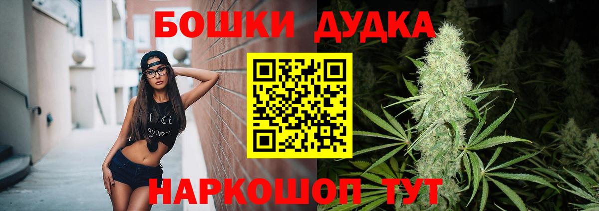 Заводоуковск  Бошки Шишки Bruce Banner  Вход с VPN  Бошки марихуана конопля 